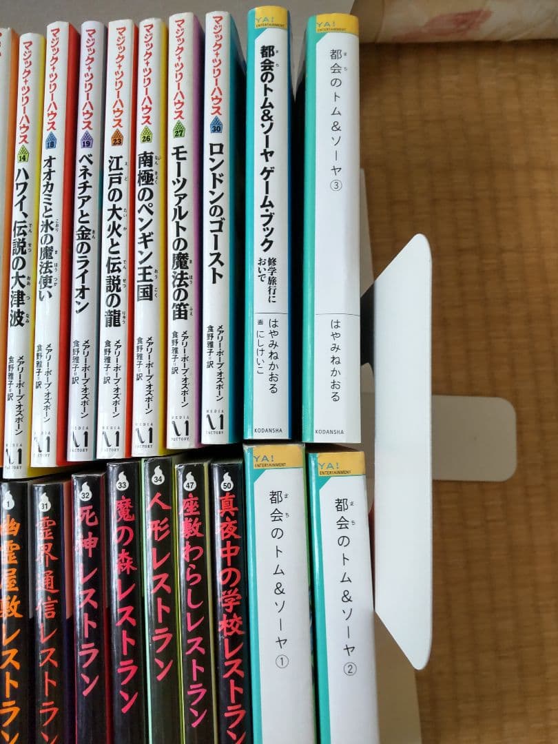 児童書《まとめて58点セット》マジックツリーハウス/サーティナイン・クルーズほか
