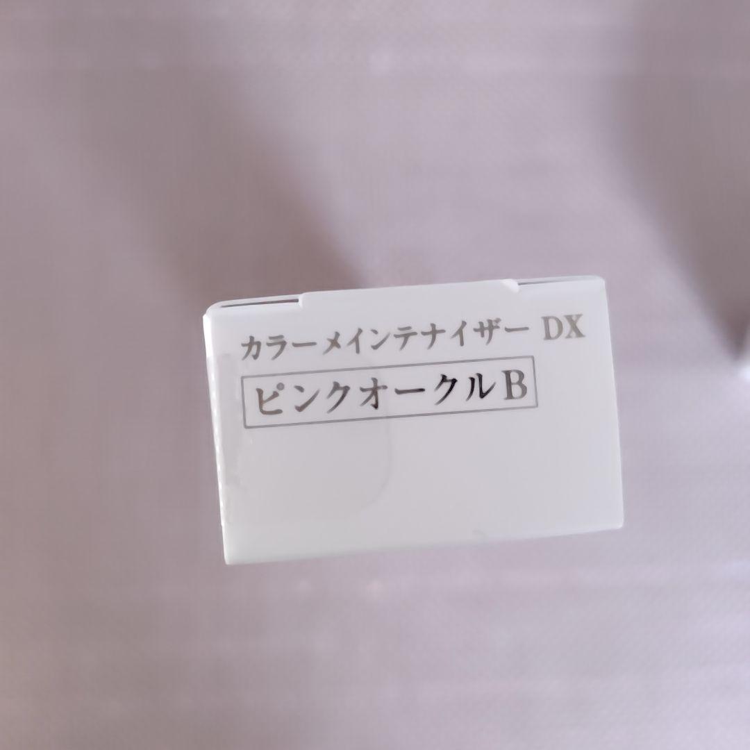 再々お値下げ♪リサージ　カラーメインテナイザーＤＸ30ｇ　ピンクオークルＢ未開封