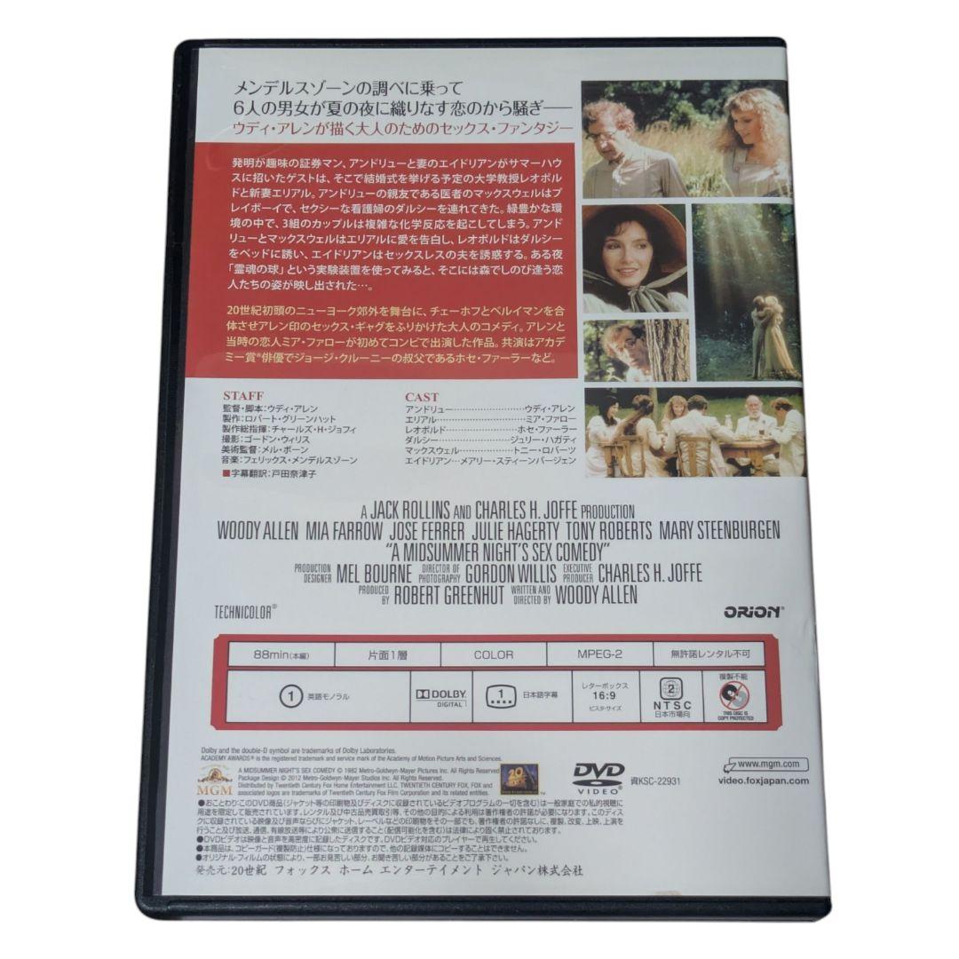 【希少】 サマー・ナイト セル版DVD 中古 セックスコメディー