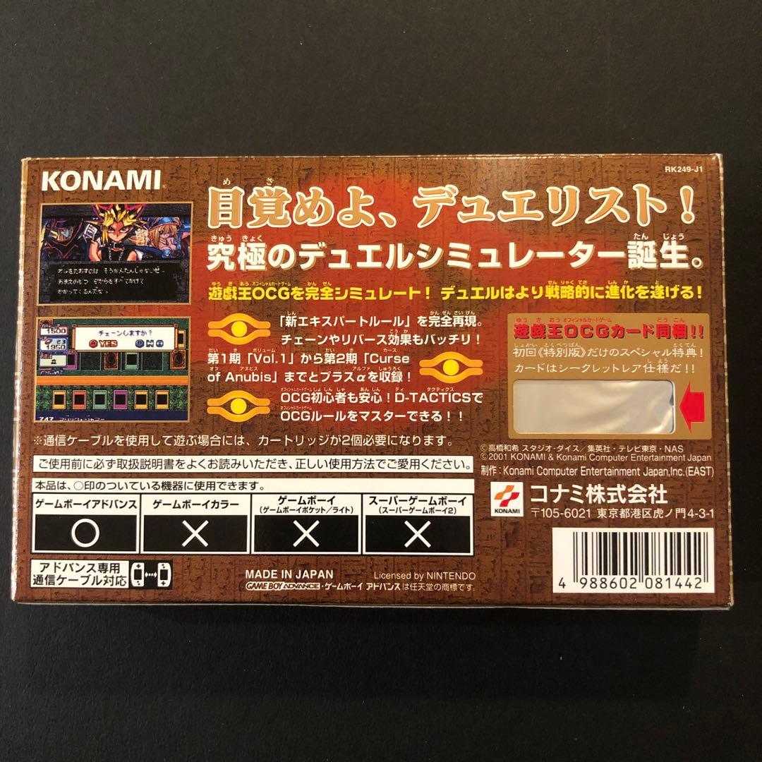 絶版⭐︎遊戯王Dモンスターズ5エキスパート1 特別版　カード付き　未開封