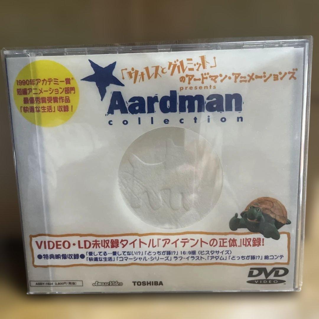 アードマンコレクション DVD 1〜3巻セット 廃盤 ウォレスとグルミット　美品