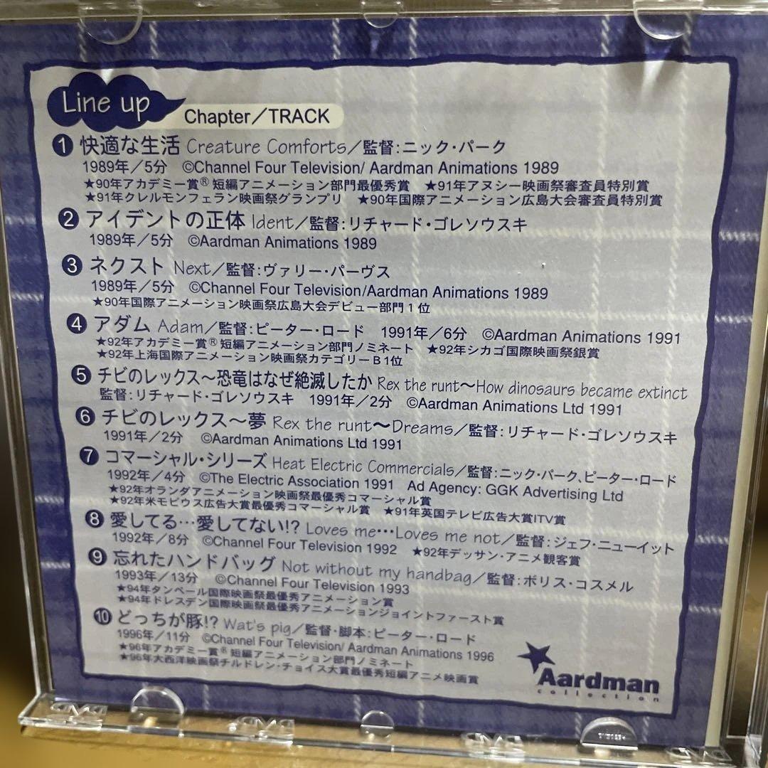 アードマンコレクション DVD 1〜3巻セット 廃盤 ウォレスとグルミット　美品