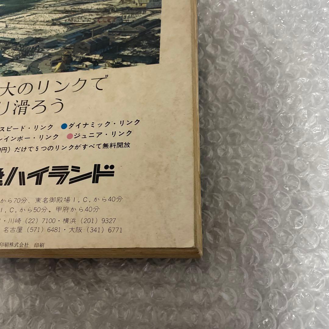 【三国志 新連載号】 希望の友 1972年1月号 横山光輝 漫画雑誌 少年漫画