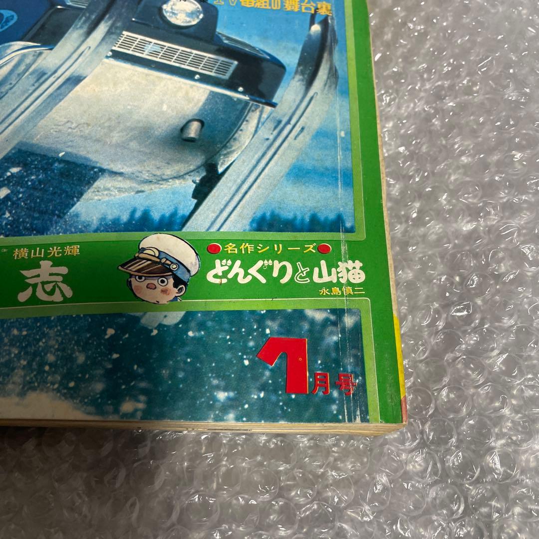 【三国志 新連載号】 希望の友 1972年1月号 横山光輝 漫画雑誌 少年漫画