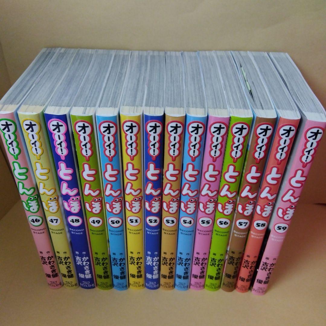 本日限定 オーイ！とんぼ 1～59巻 59冊 古沢優 ゴルフ マンガ