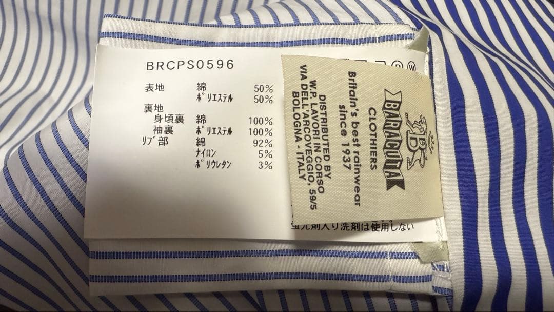 BARACUTA G9 ハリントンジャケット EDIFICE別注 ジャケット