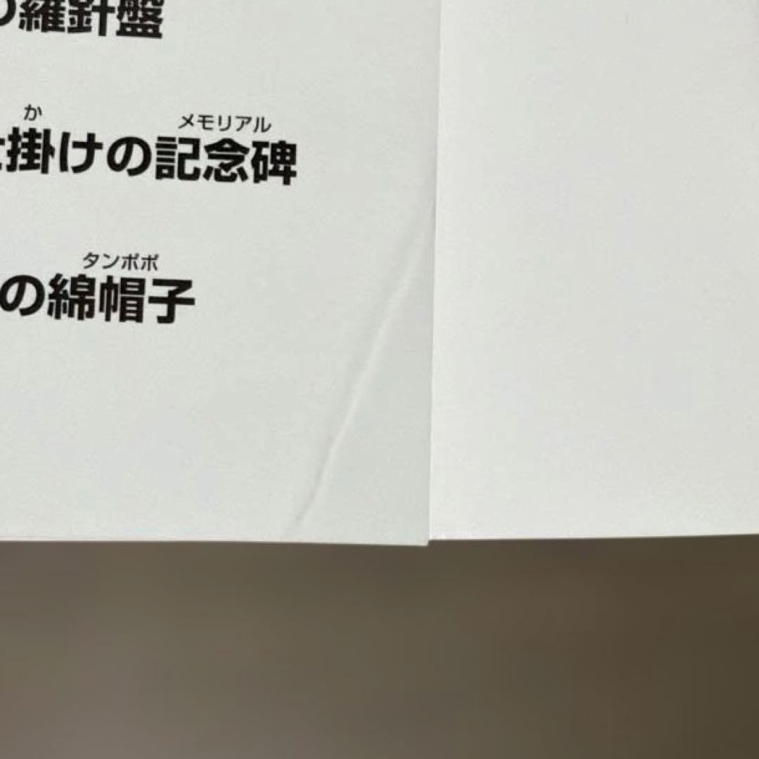 日本史探偵コナン　歴史まんが　全12巻セット＋外伝４巻