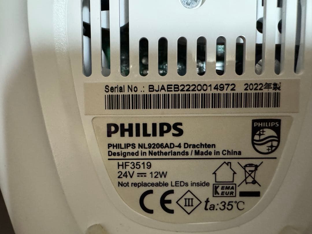 PHILIPS フィリップス　ウェイクアップライト　光目覚ましライト