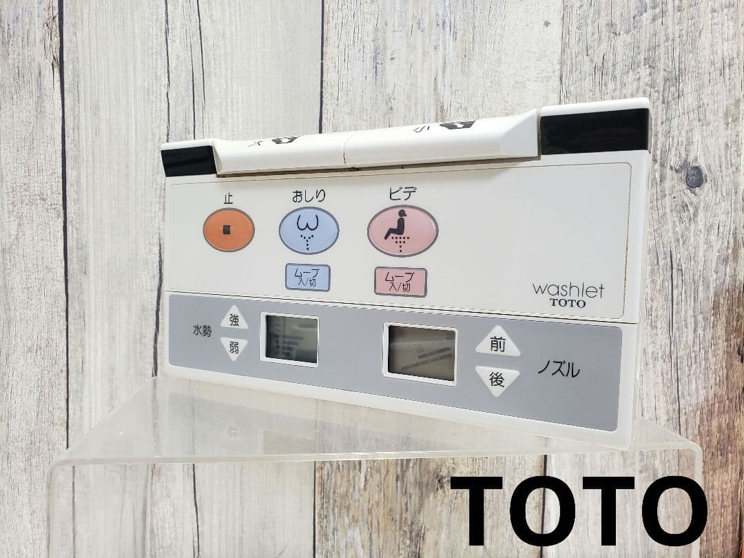 【TOTO】 一体型便器 ウォシュレットトイレリモコン