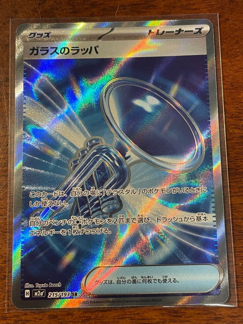 レ*ド様 カナリィ SARメガルチャブルSAR メガディアンシーMA