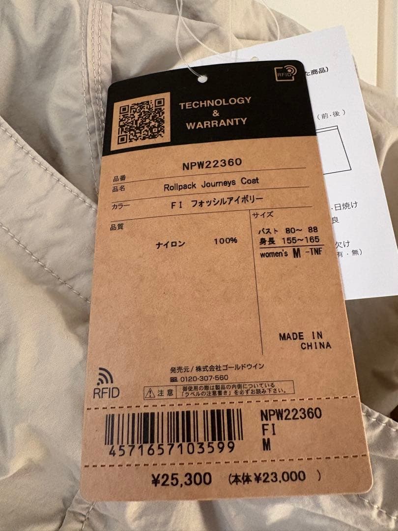 THE NORTH FACE フード付きロングコートアイボリーnpw22360