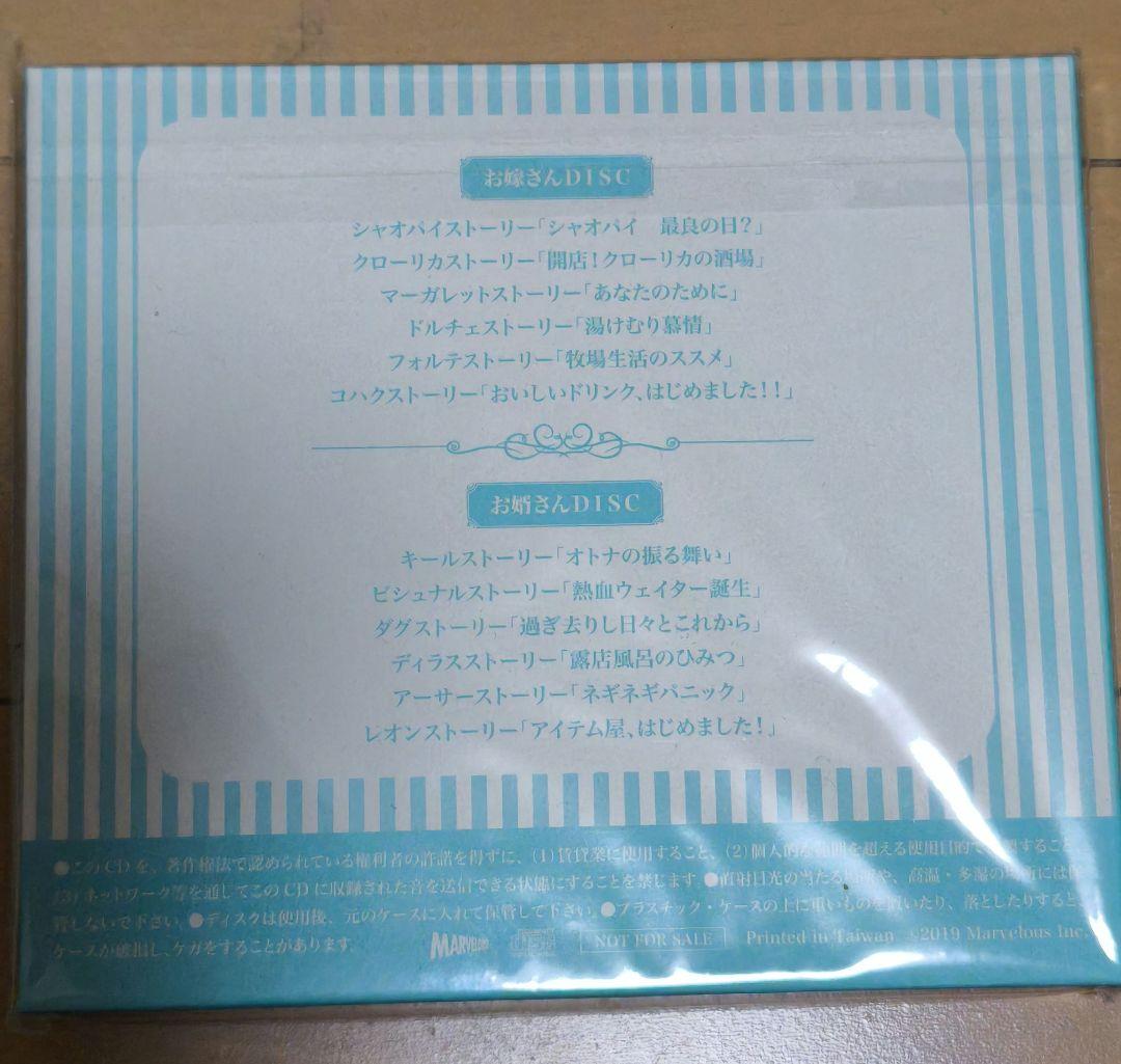 ルーンファクトリー4 メモリアルボックス