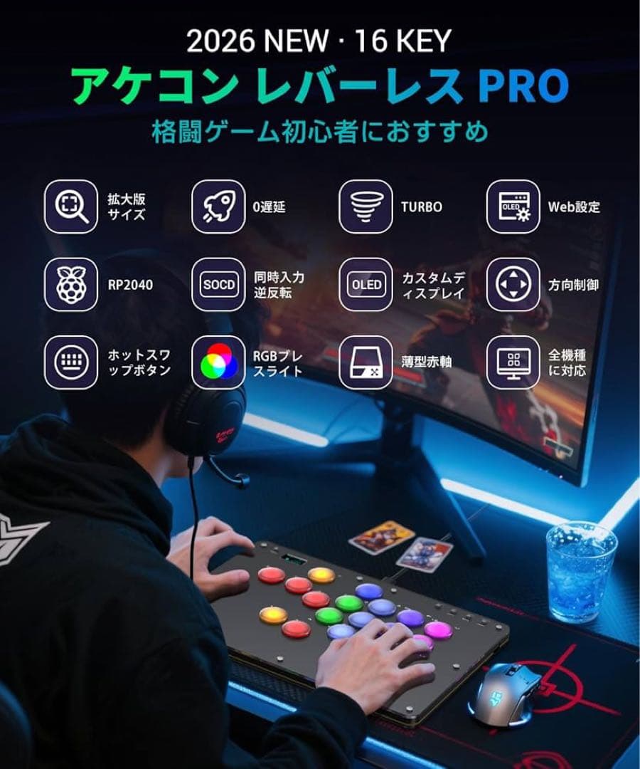アケコン⭐️レバーレス コントローラー PC PS PS4 PS3 Switch