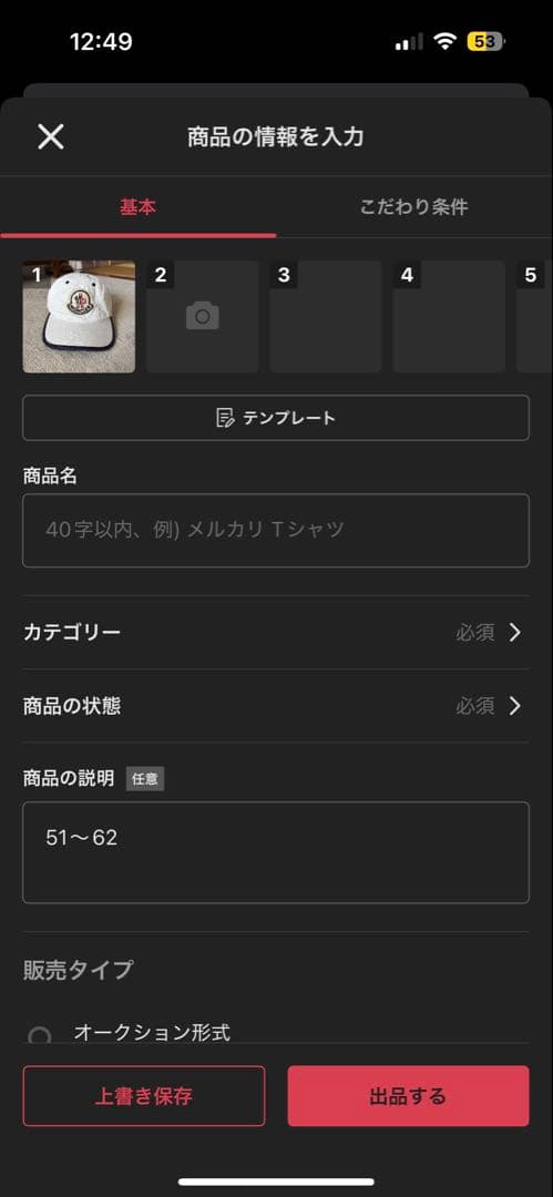 モンクレール ビッグ ロゴ ワッペン キャップ ホワイト 白