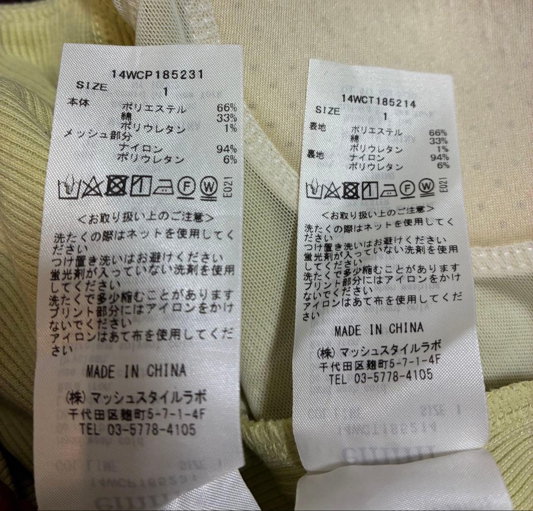 極美　エミヨガ　ヨガウェアセット　若草色と黄色の中間位のカラー　M