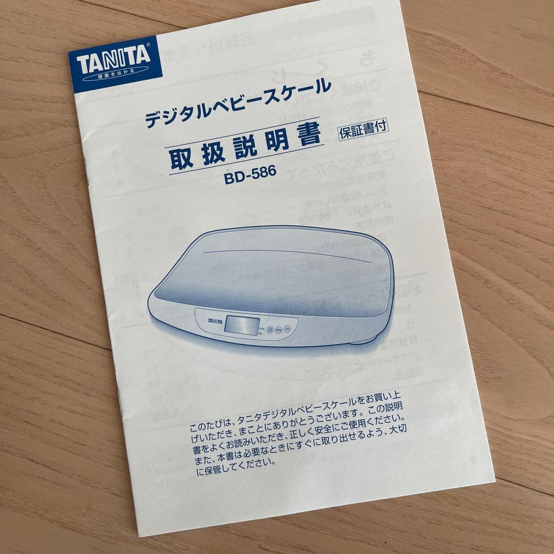 タニタ 体重計 デジタルベビースケール ホワイト BD-586-WH