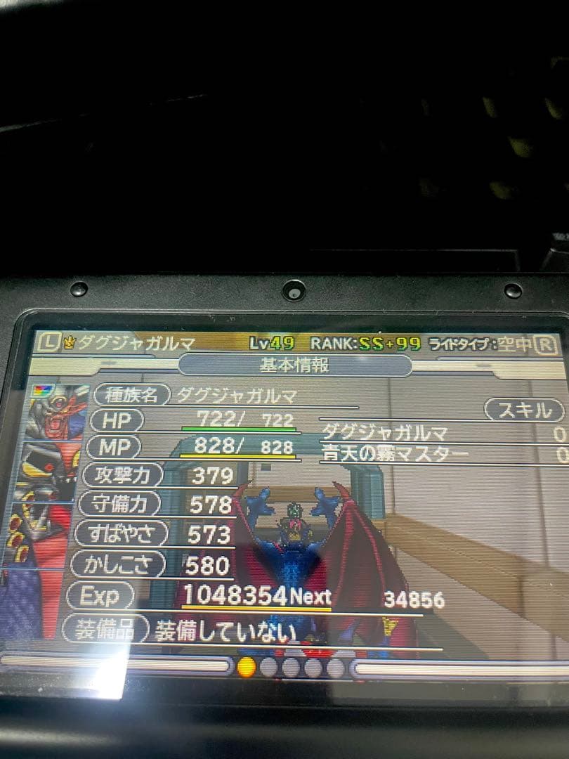 ドラゴンクエストモンスターズ ジョーカー3 プロフェッショナル DQMJ3P