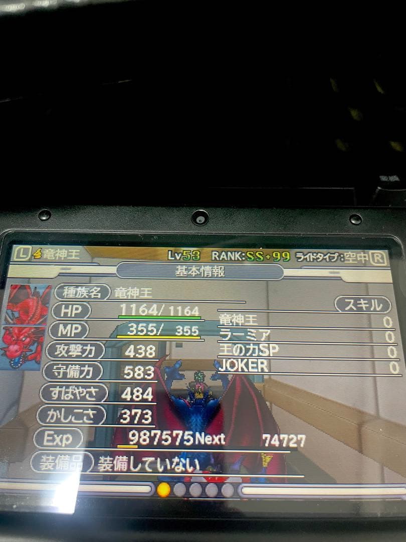 ドラゴンクエストモンスターズ ジョーカー3 プロフェッショナル DQMJ3P