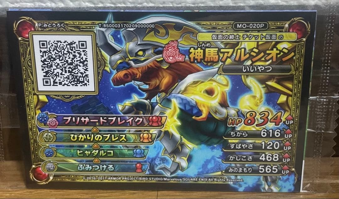 ドラゴンクエストモンスターズ ジョーカー3 プロフェッショナル DQMJ3P