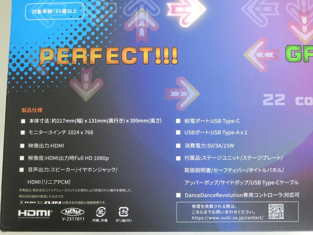 その他 ZUKI DanceDanceRevolution Classic Mini