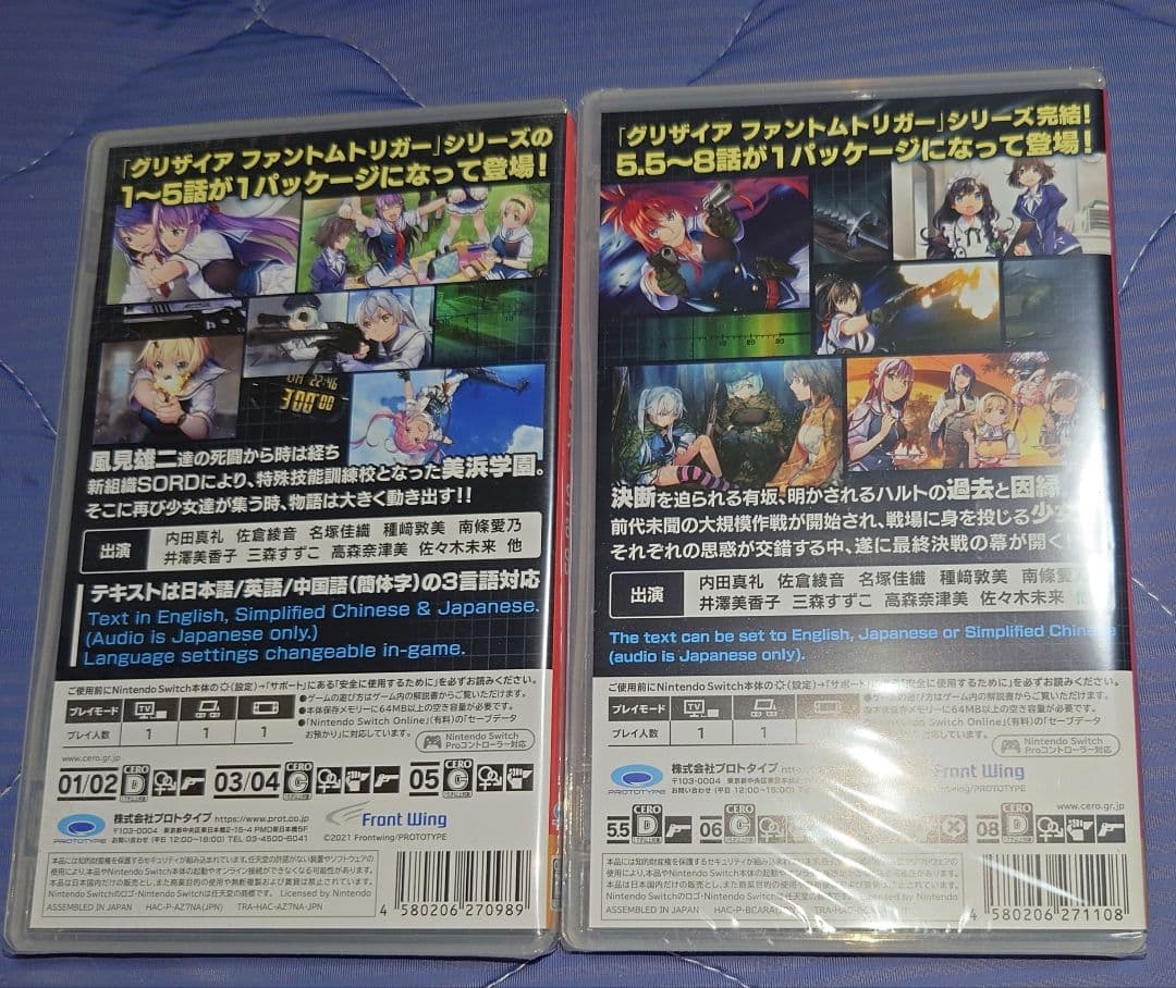 グリザイア ファントムトリガー01to05 5.5to08 新品未開封