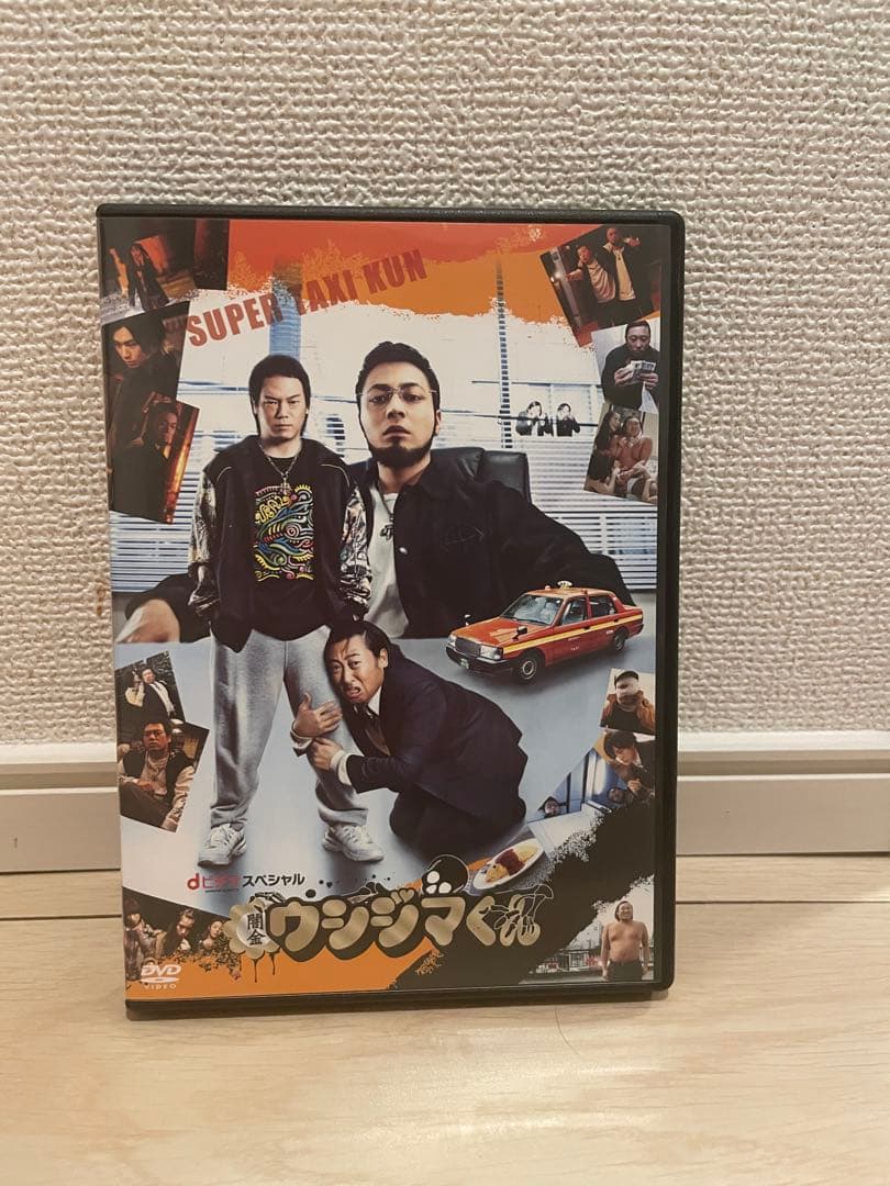 ウシジマくん DVD まとめ売り