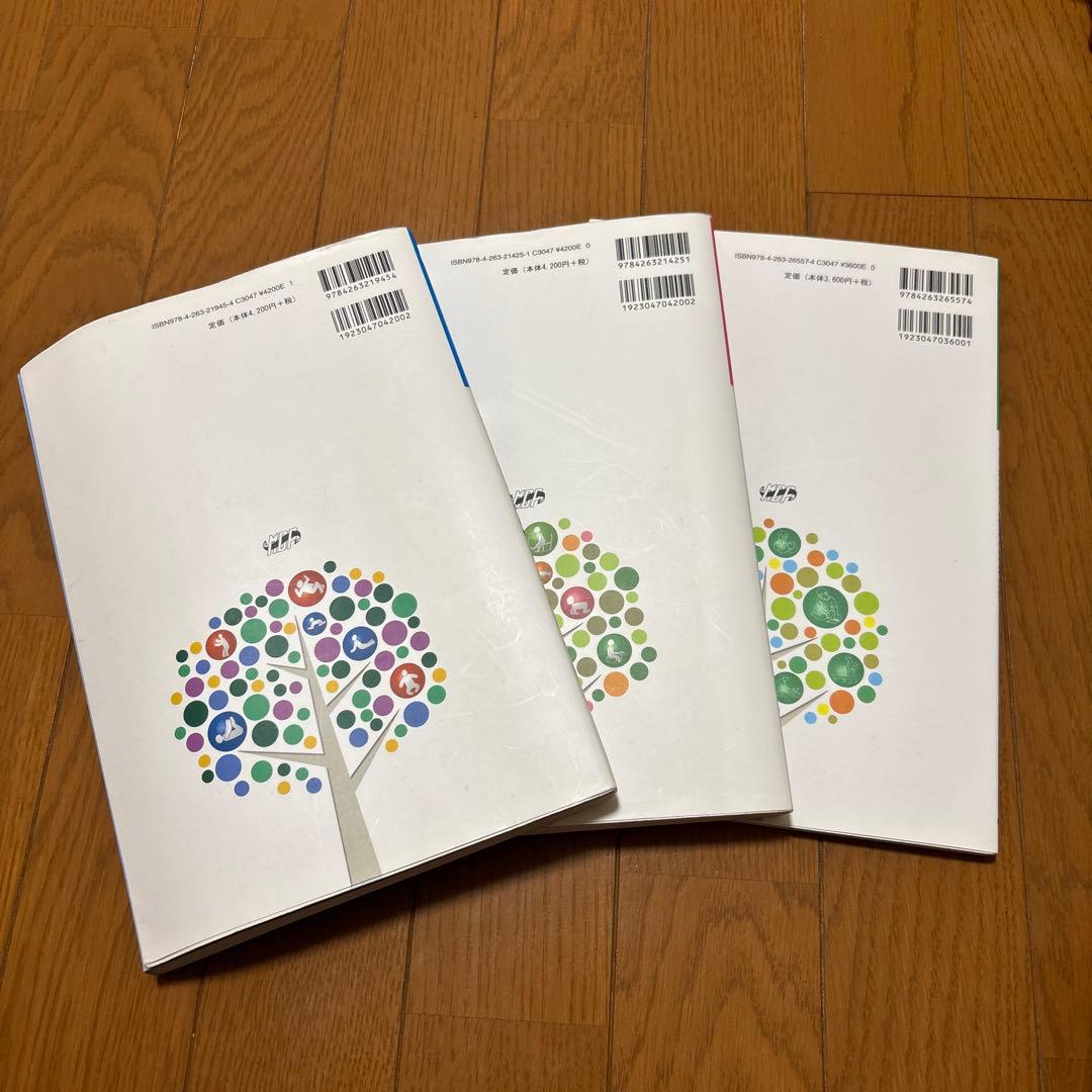 イラストでわかる人間発達・小児理論・小児学習法演習 3冊セット