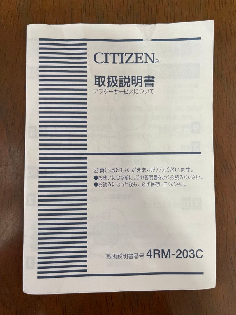 スヌーピーR751 シチズン メロディーアラーム目覚まし時計 ＆ 掛け時計セット