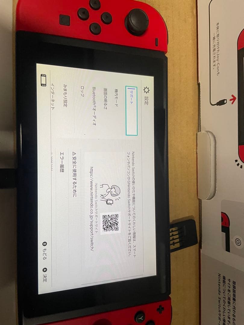 Nintendo Switch スーパーマリオ オデッセイセット