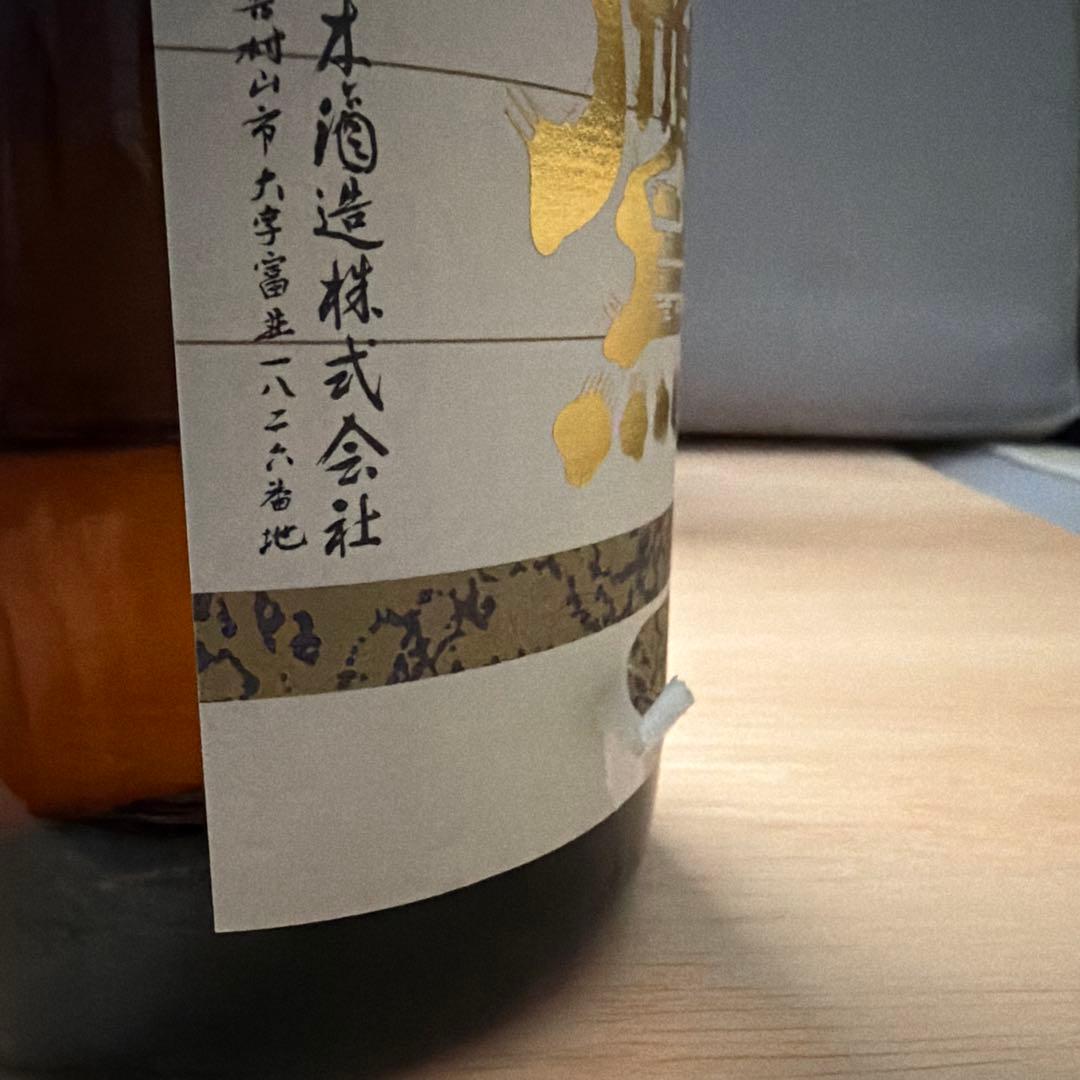 高木酒造 朝日鷹 生貯蔵酒 低温貯蔵酒 2本セット 飲み比べセット