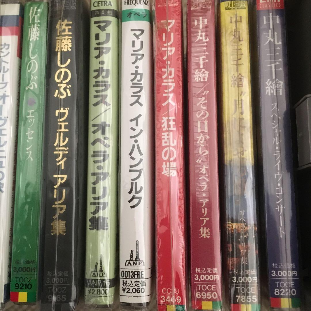 0801 オペラ アリア カンツォネッタ 詠唱 声楽 中丸三千繪 他 CD19組