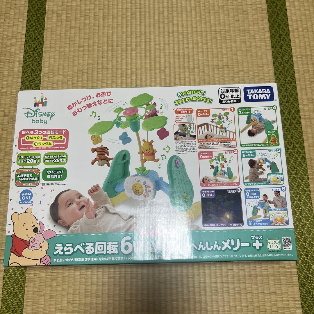 【動作確認済み】プーメリー 6WAY ベビージム 新生児　2025年ver