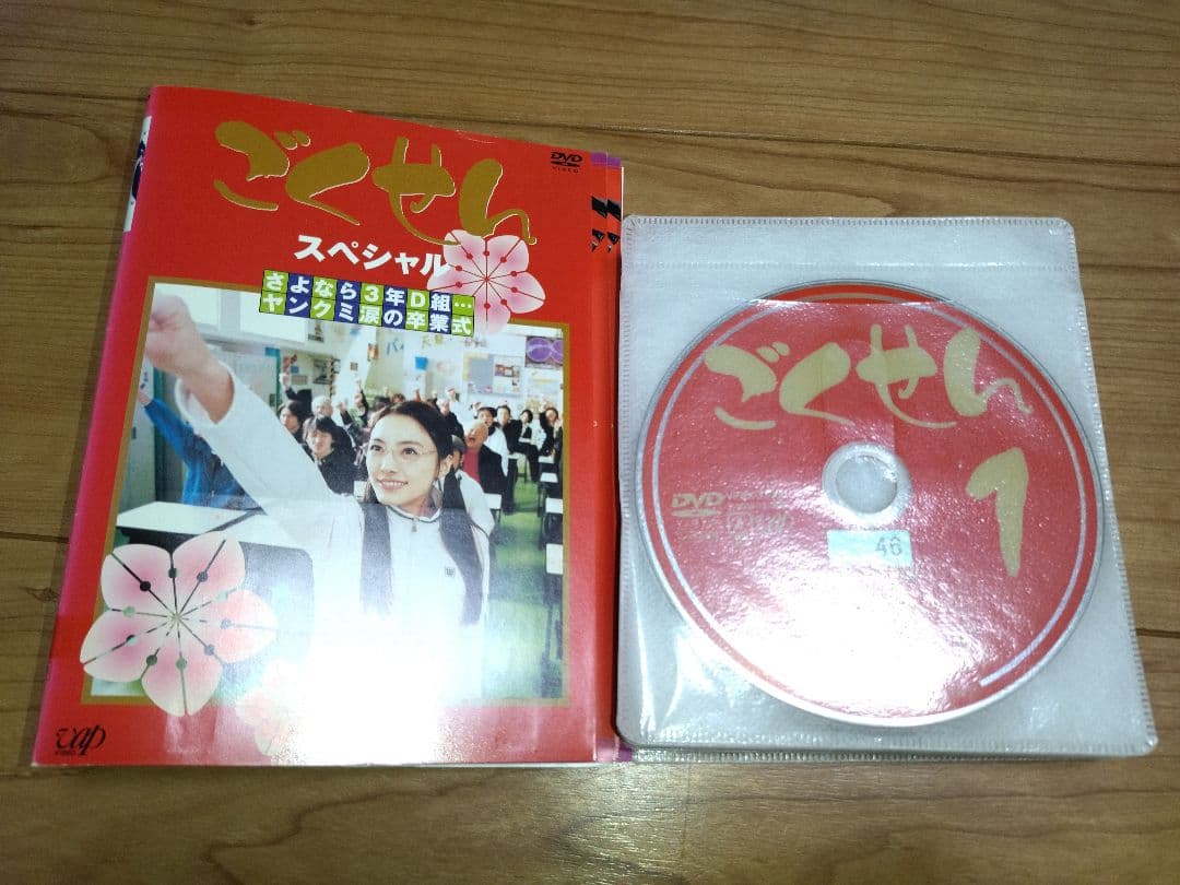 ごくせん 2002 2005 2008 特別版 全16巻セット DVD