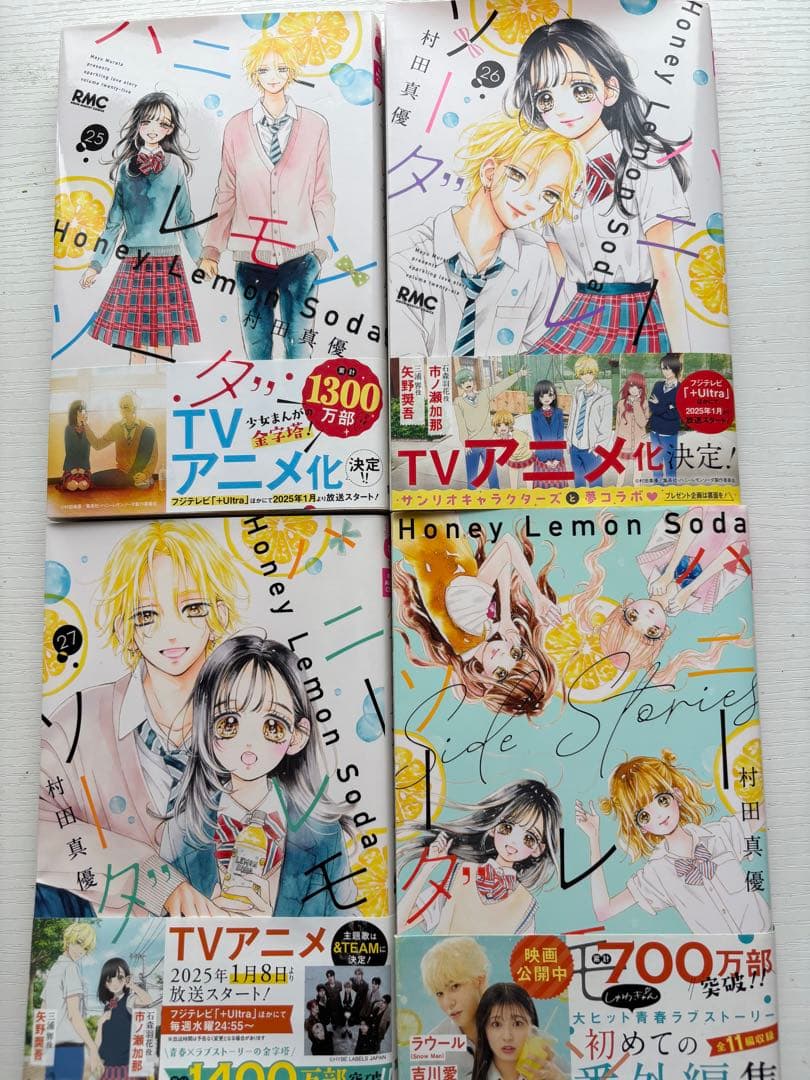 ハニーレモンソーダ 1~29巻＋side story