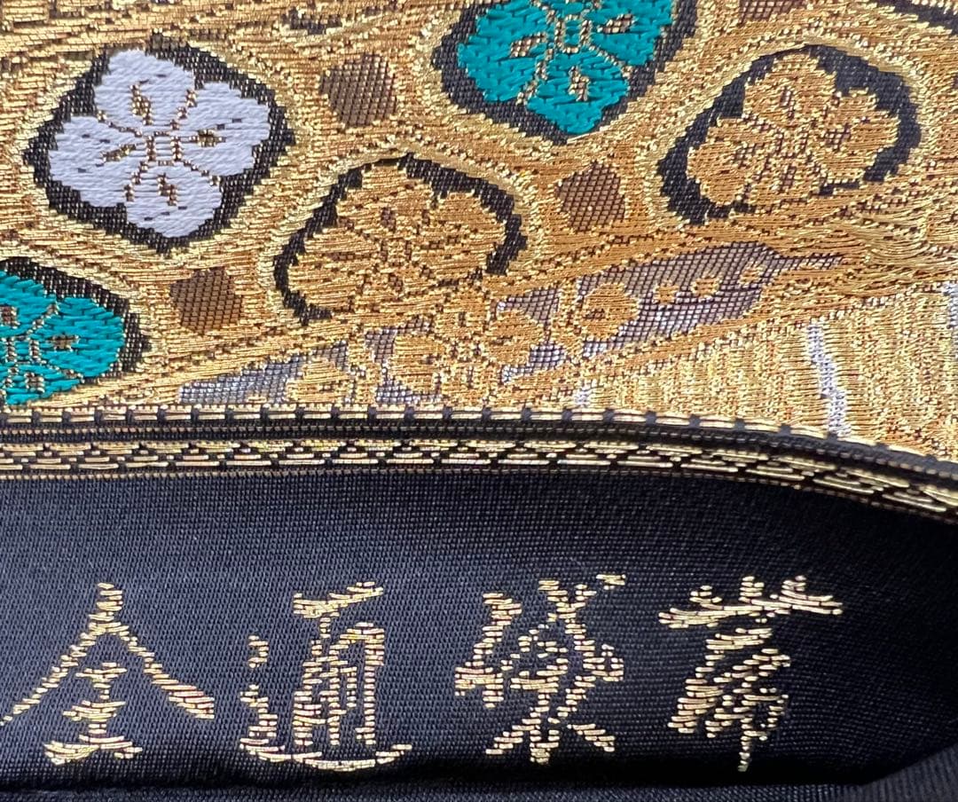 振り袖　フルセット　別誂長襦袢　金彩加工　刺繍　金通し　絞り入 全通袋帯　827