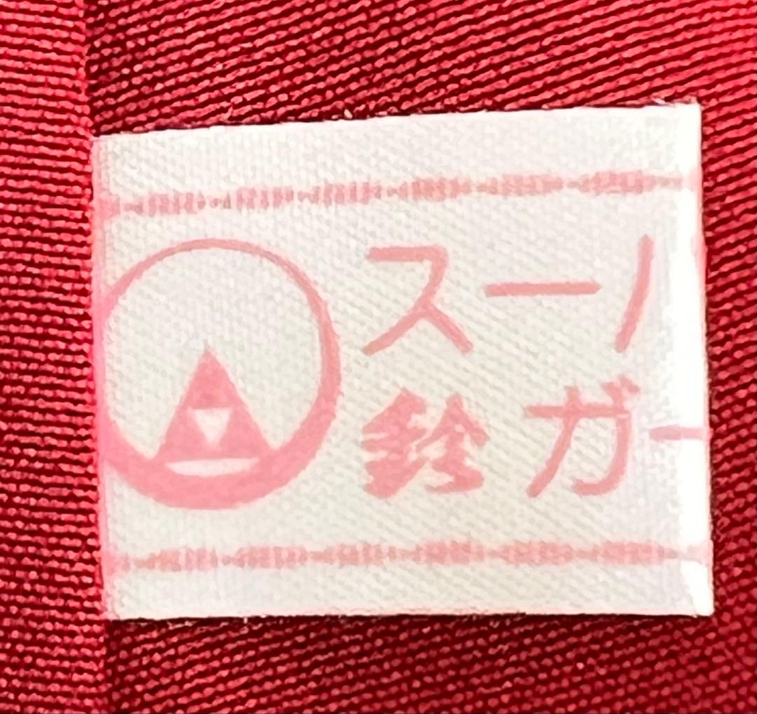 振り袖　フルセット　別誂長襦袢　金彩加工　刺繍　金通し　絞り入 全通袋帯　827