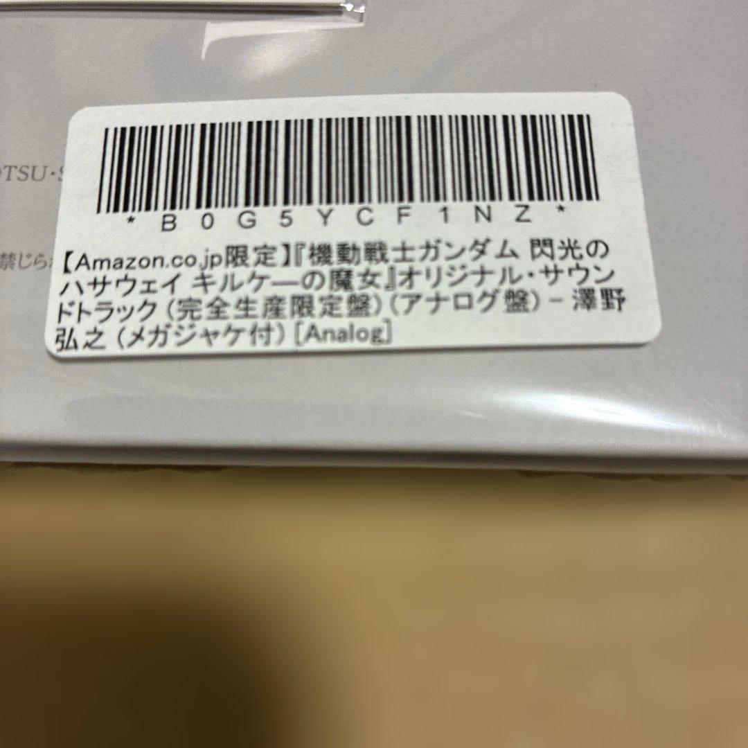 機動戦士ガンダム閃光のハサウェイ　キルケーの魔女　サウンドトラックアナログ盤新品
