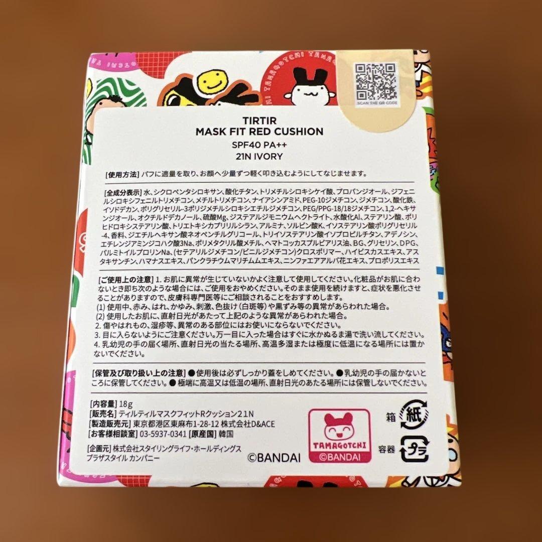たまごっちPLAZA限定 TIRTIR クッションファンデ＆エッセンス2点セット