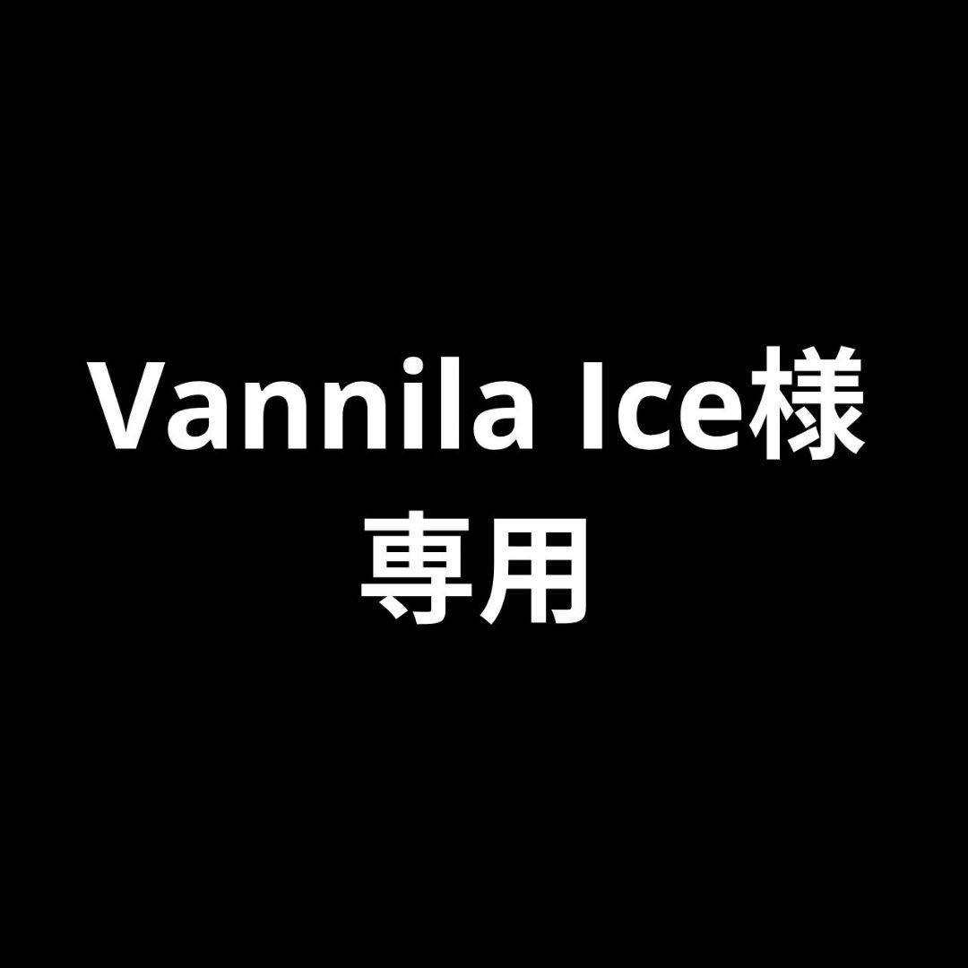 Vannila Ice　fanza オンラインくじ 田野憂