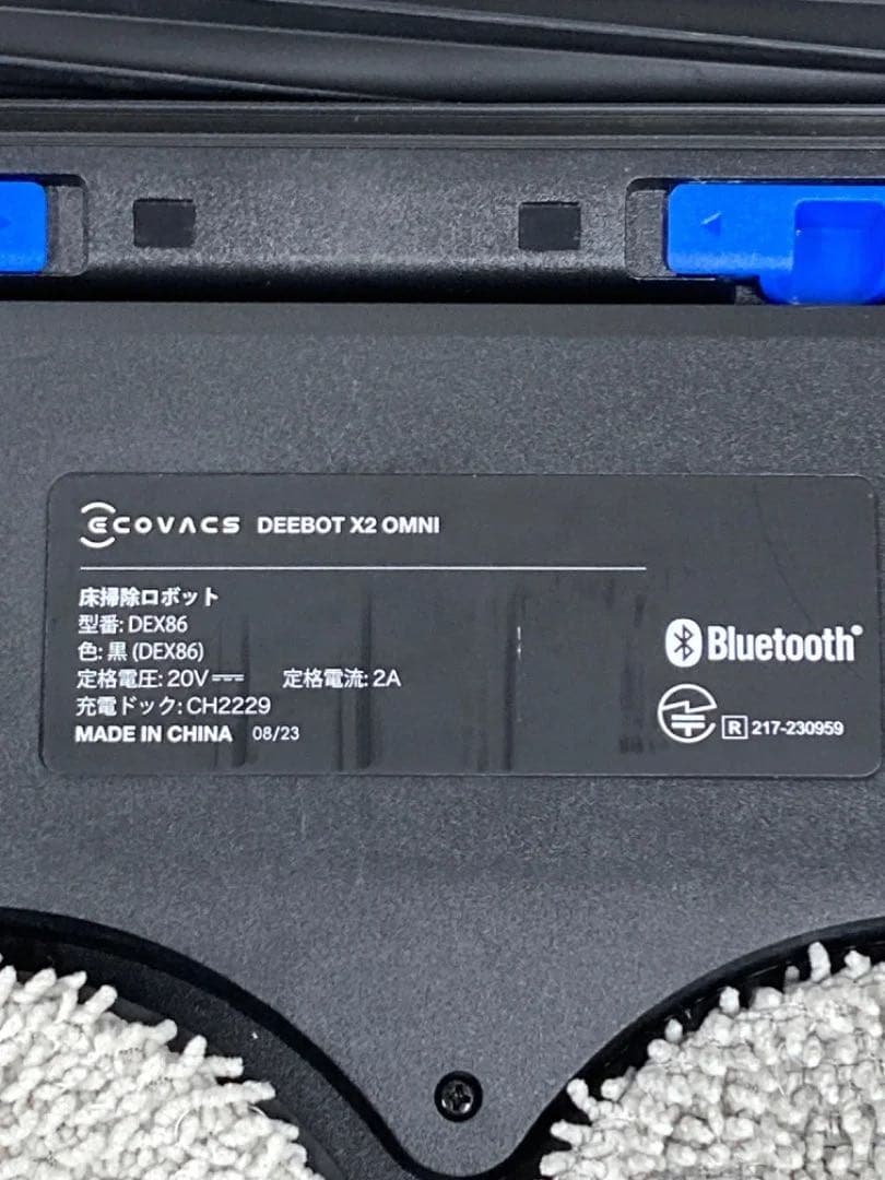 ECOVACS DEEBOT X2 OMNI ロボット掃除機 2023年製