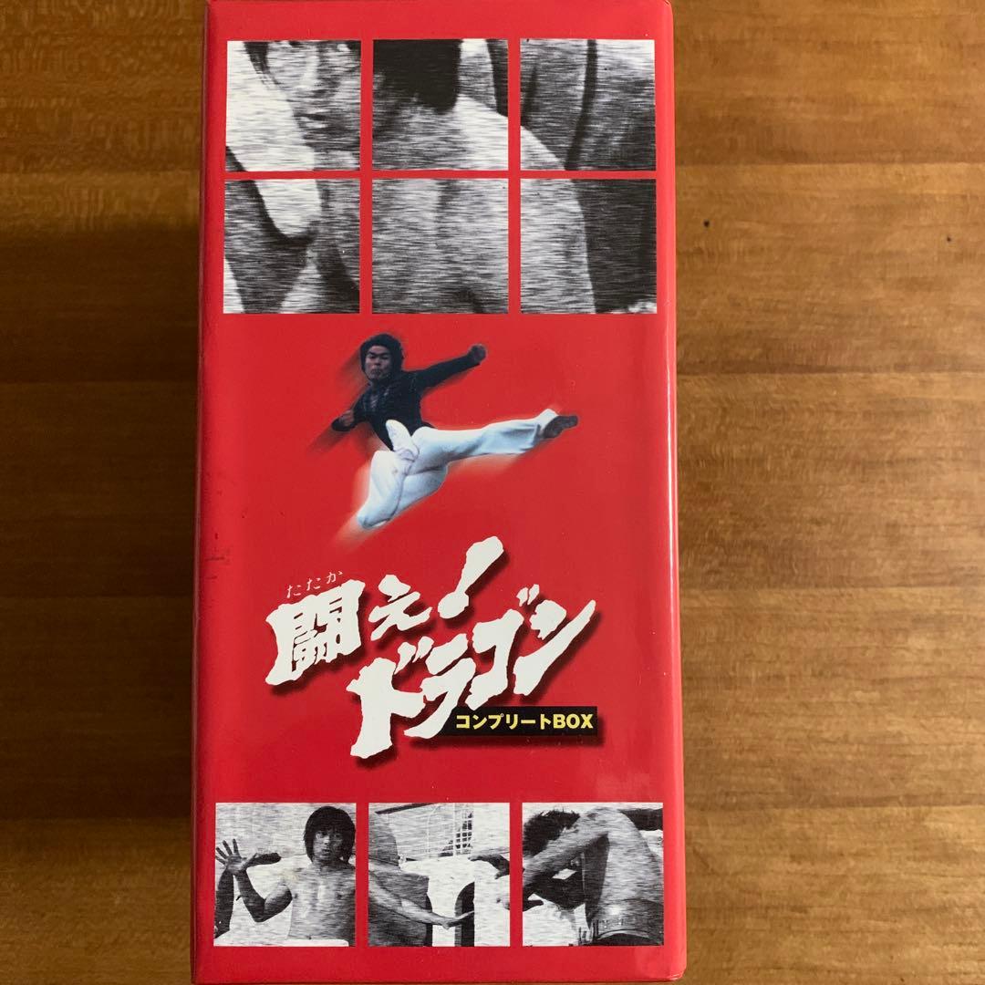 DVD 闘え!ドラゴン コンプリートBOX 6枚組