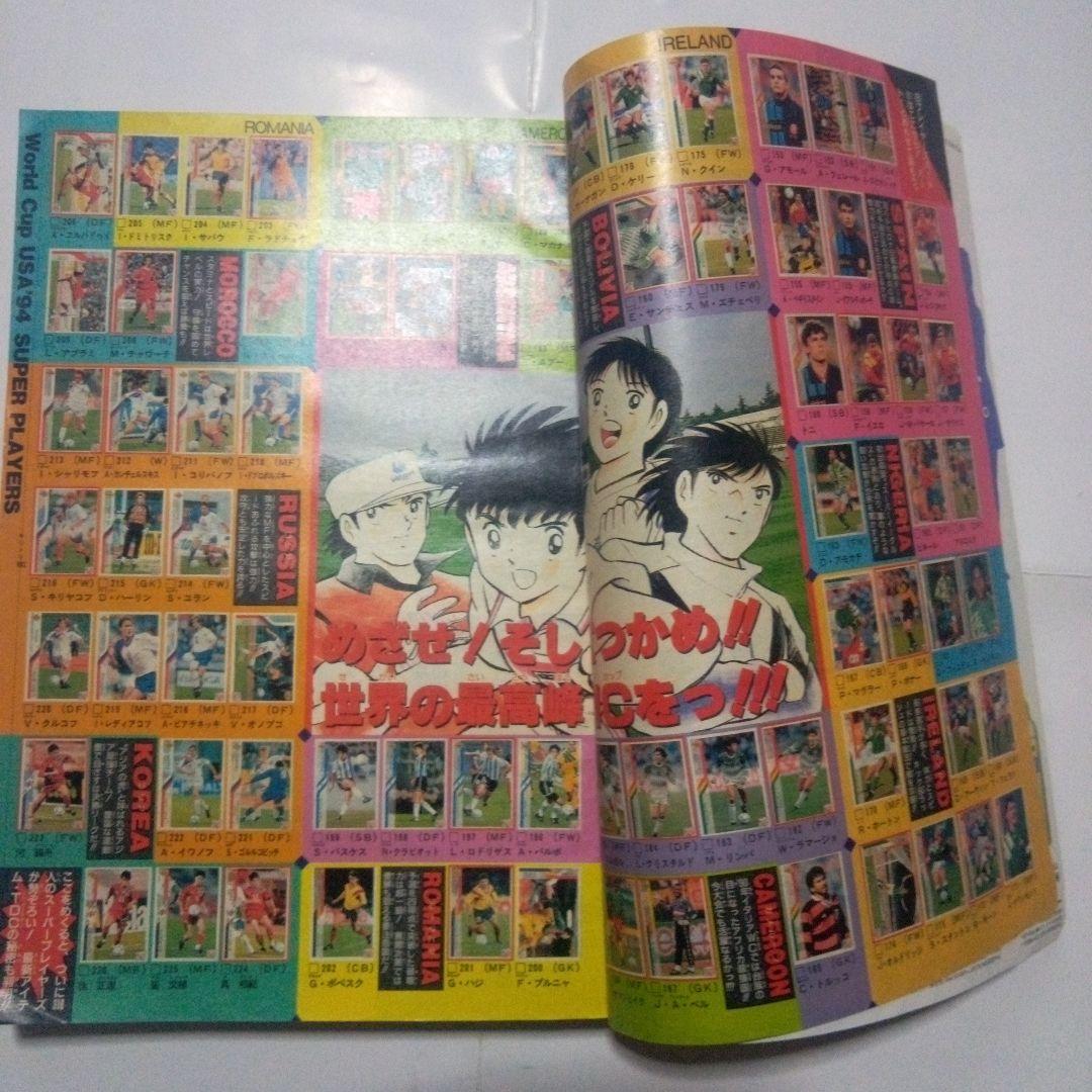 希少　週刊少年ジャンプ1994年28号　表紙ドラゴンボール