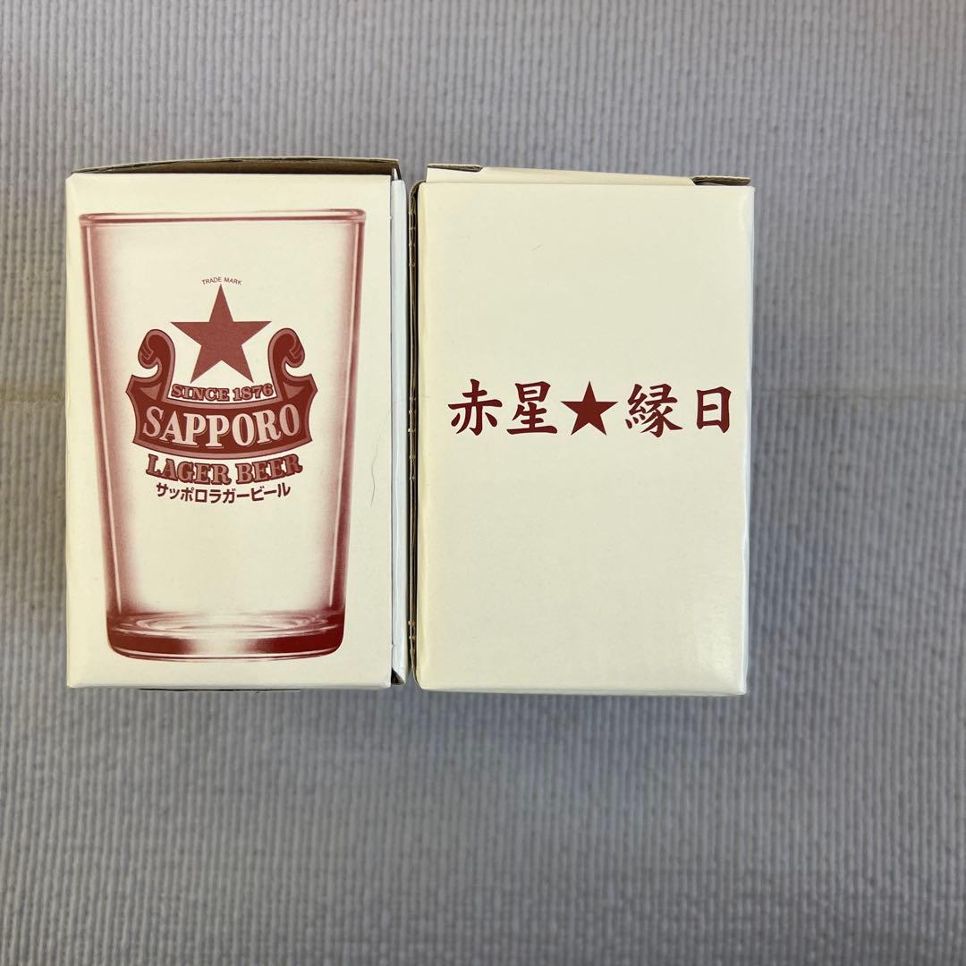 サッポロ赤星グラス2個セット　非売品