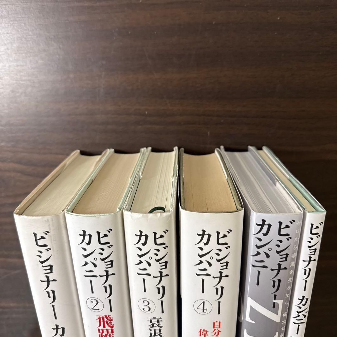 【6冊セット】ビジョナリーカンパニーゼロ、特別編