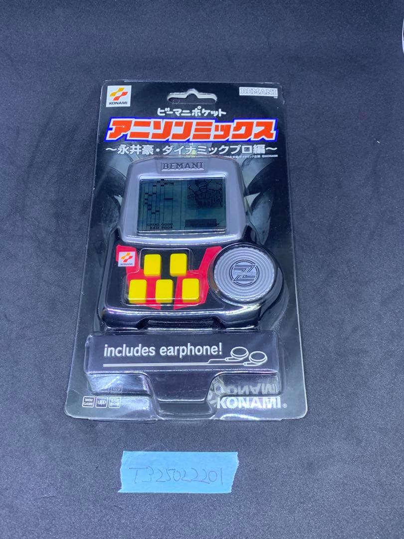 ビーマニポケット アニソンミックス 永井豪・ダイナミックプロ編　SWGAMES