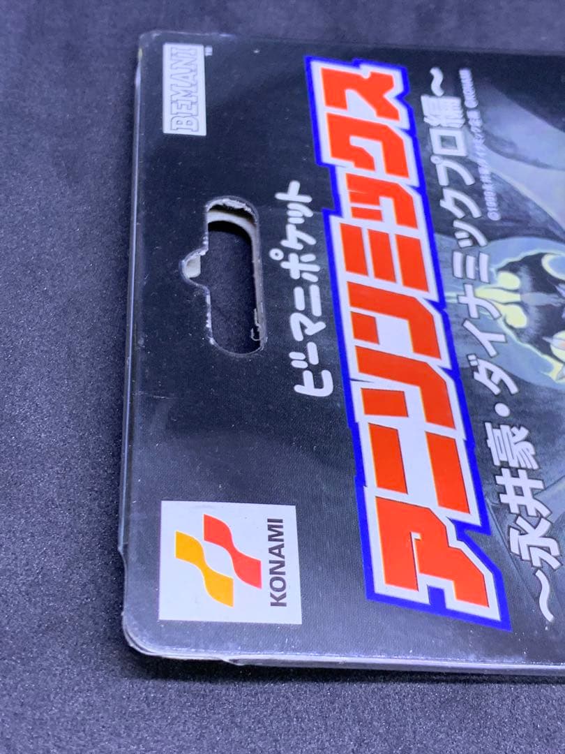 ビーマニポケット アニソンミックス 永井豪・ダイナミックプロ編　SWGAMES