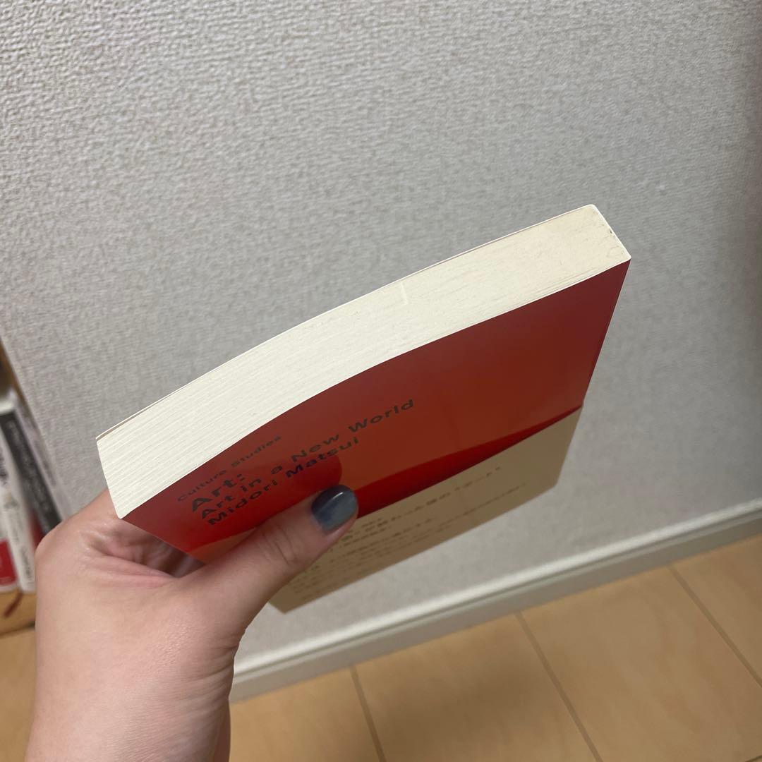 アート : “芸術\"が終わった後の\"アート\"