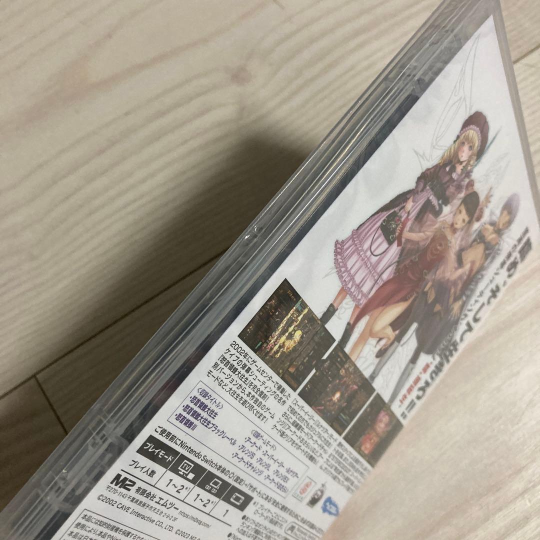 【新品・未開封】Switch 怒首領蜂大往生 臨廻転生 通常版