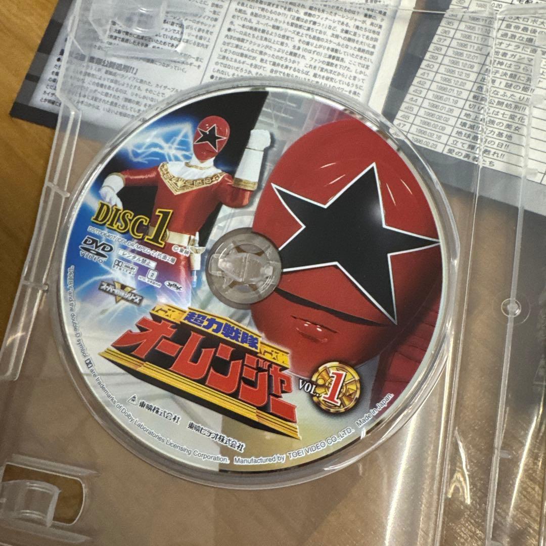 超力戦隊オーレンジャー DVDセット