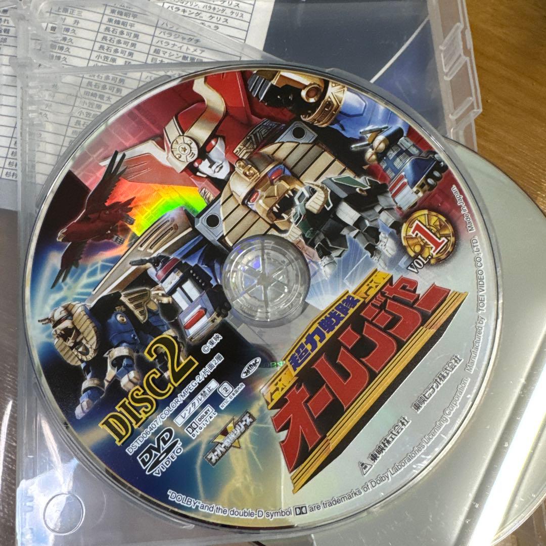 超力戦隊オーレンジャー DVDセット